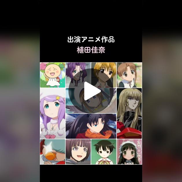 声優アニメ作品出演者リスト | TikTok 声優アニメ作品出演者リスト | TikTok