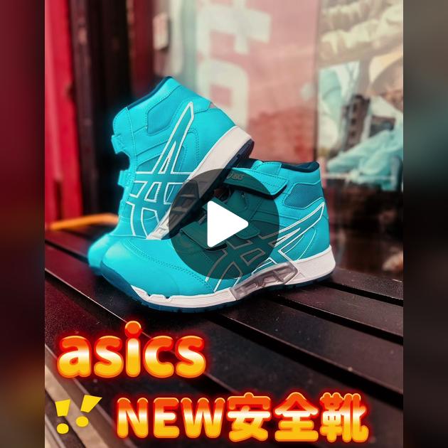 ASICS 安全靴28cm 限定色 Tetsuyaさん専用 アシックス限定安全靴の新商品登場! | TikTok