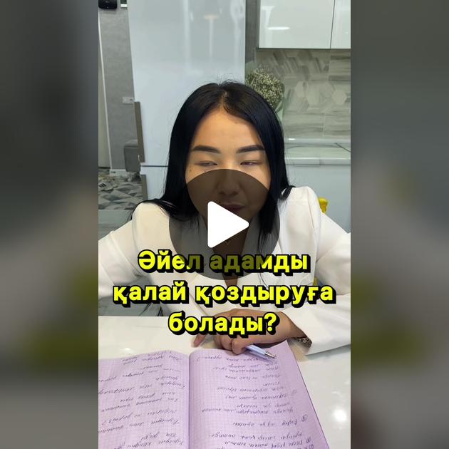 Жылқымен жыныстық қатынас Қызықты массаж секс онлайн