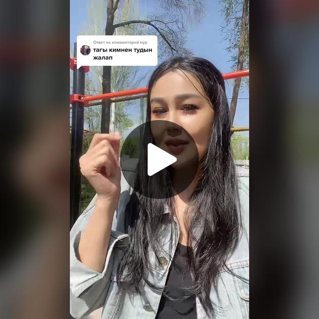 Настя Транссексуалдық ойындар DVD