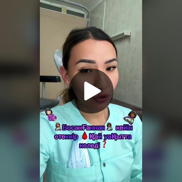 Босанғаннан кейін бірден писканың фотосы Босанғаннан кейін бірден писканың фотосы