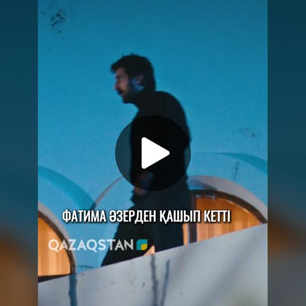 Еске кіріп кетті Еске кіріп кетті