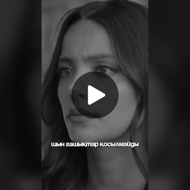 Мас болдым және мас болдым (орысша видео) Мас болдым және мас болдым (орысша видео)