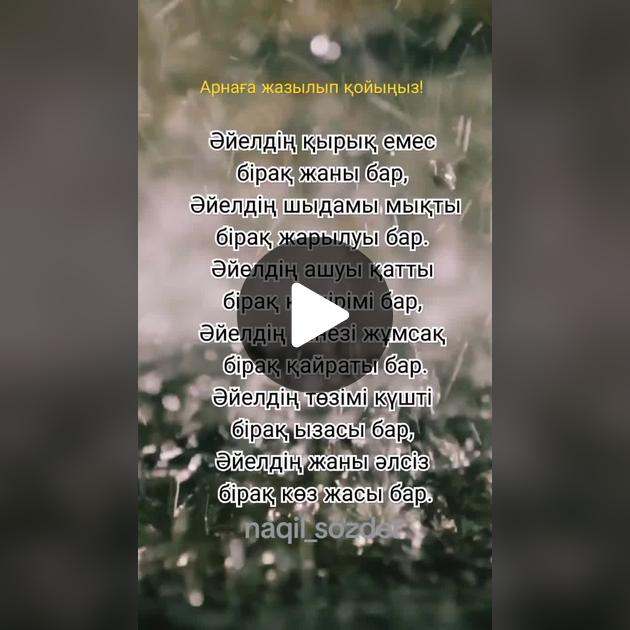 Мықты, күшті мүше Мықты, күшті мүше