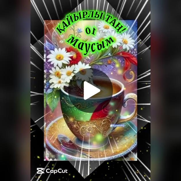 Жалаңаш қайырлы таң жүргізушілері Жалаңаш қайырлы таң жүргізушілері